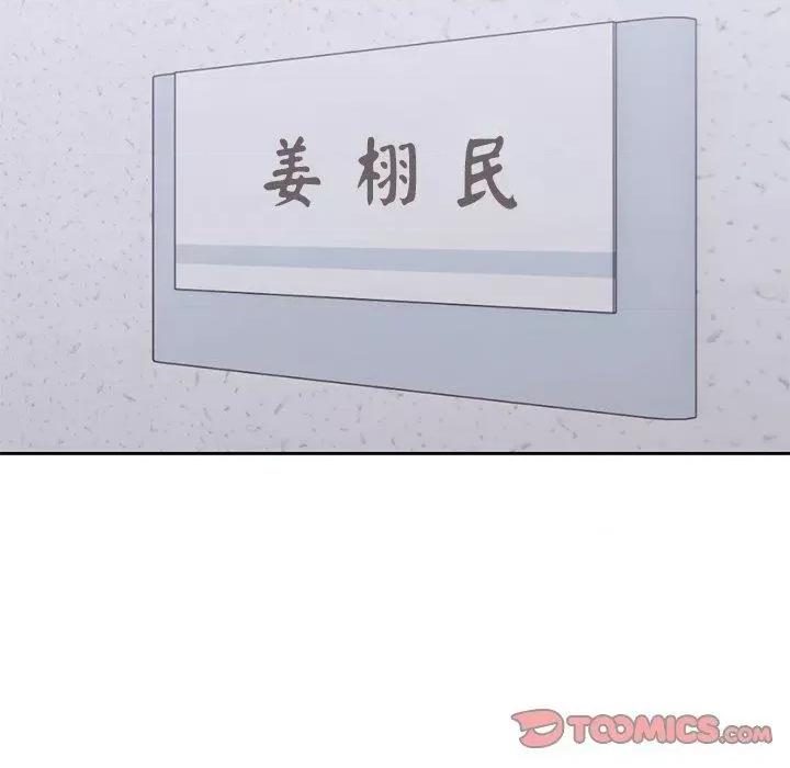 失忆初体验 第一次失忆第 10 话 第一次失忆 第117页
