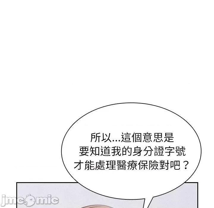 失忆初体验 第一次失忆第 10 话 第一次失忆 第120页