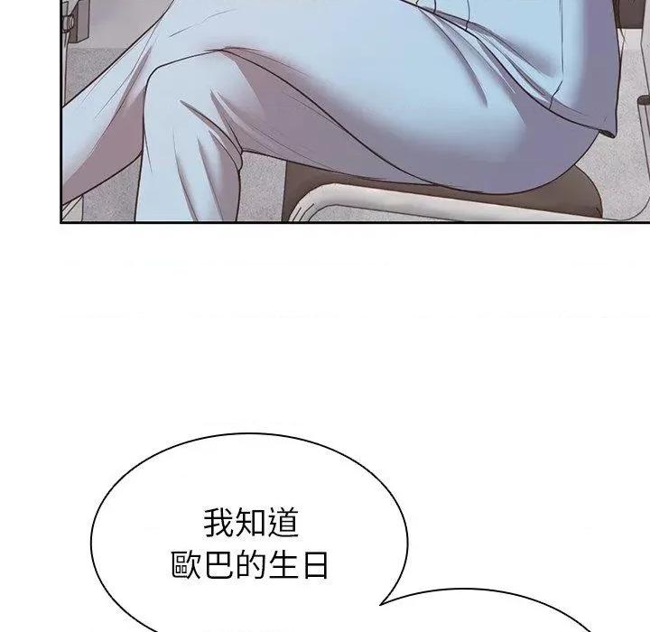失忆初体验 第一次失忆第 10 话 第一次失忆 第124页
