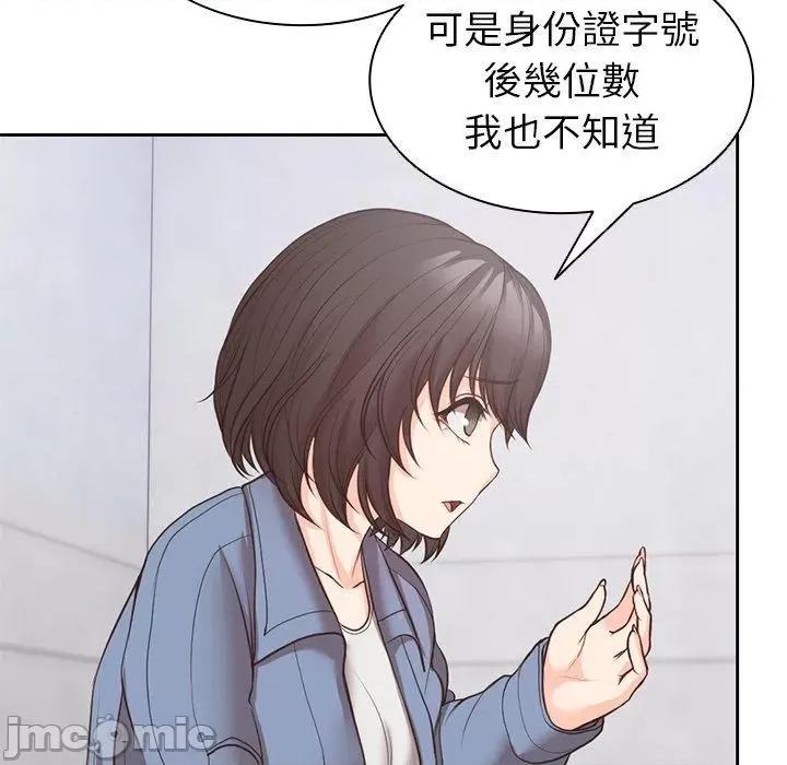 失忆初体验 第一次失忆第 10 话 第一次失忆 第125页
