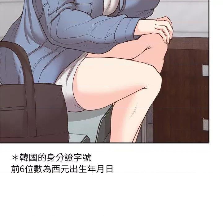 失忆初体验 第一次失忆第 10 话 第一次失忆 第126页