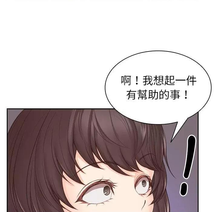 失忆初体验 第一次失忆第 10 话 第一次失忆 第127页