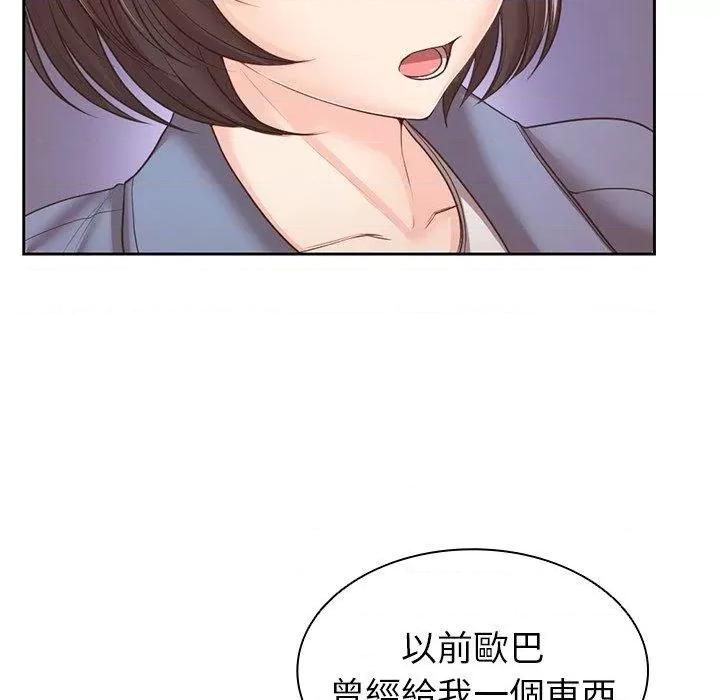 失忆初体验 第一次失忆第 10 话 第一次失忆 第128页