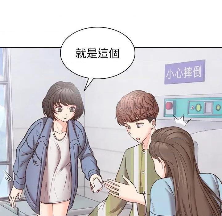 失忆初体验 第一次失忆第 10 话 第一次失忆 第131页