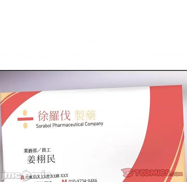 失忆初体验 第一次失忆第 10 话 第一次失忆 第135页