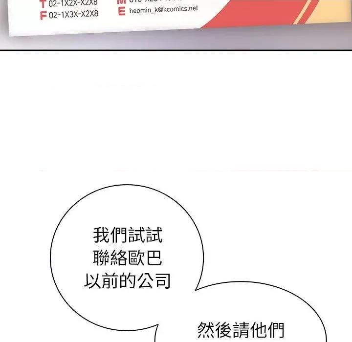 失忆初体验 第一次失忆第 10 话 第一次失忆 第136页