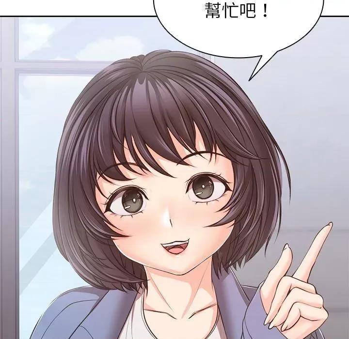 失忆初体验 第一次失忆第 10 话 第一次失忆 第137页