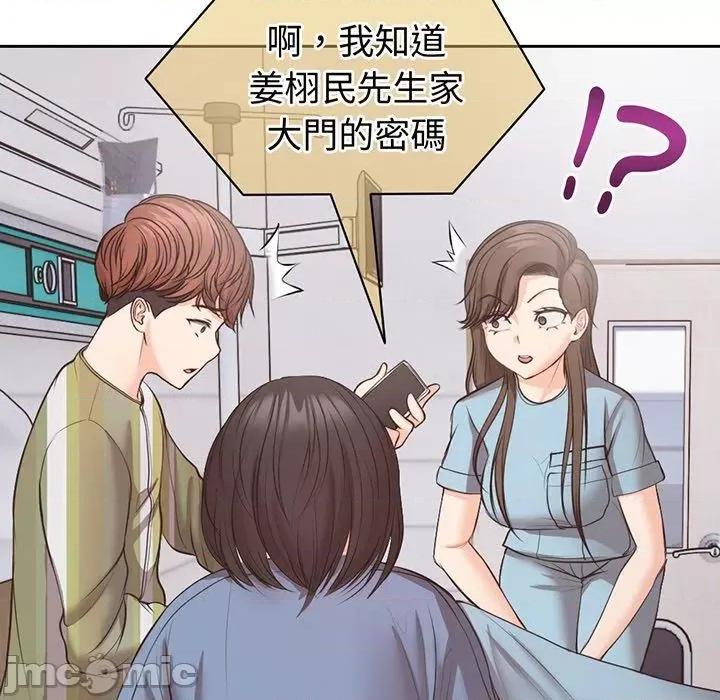 失忆初体验 失忆初体验-第 11 话 第77页
