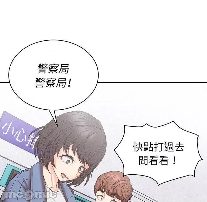 失忆初体验 失忆初体验-第 11 话 第96页