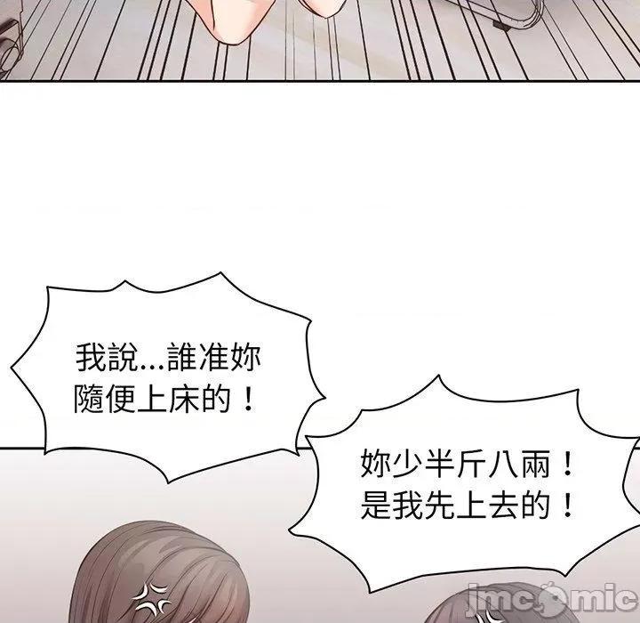 失忆初体验 失忆初体验-第 11 话 第109页