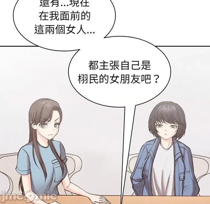 失忆初体验 失忆初体验-第 12 话 第14页