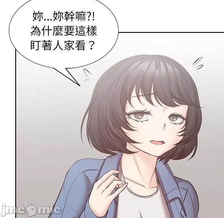 失忆初体验 失忆初体验-第 12 话 第18页