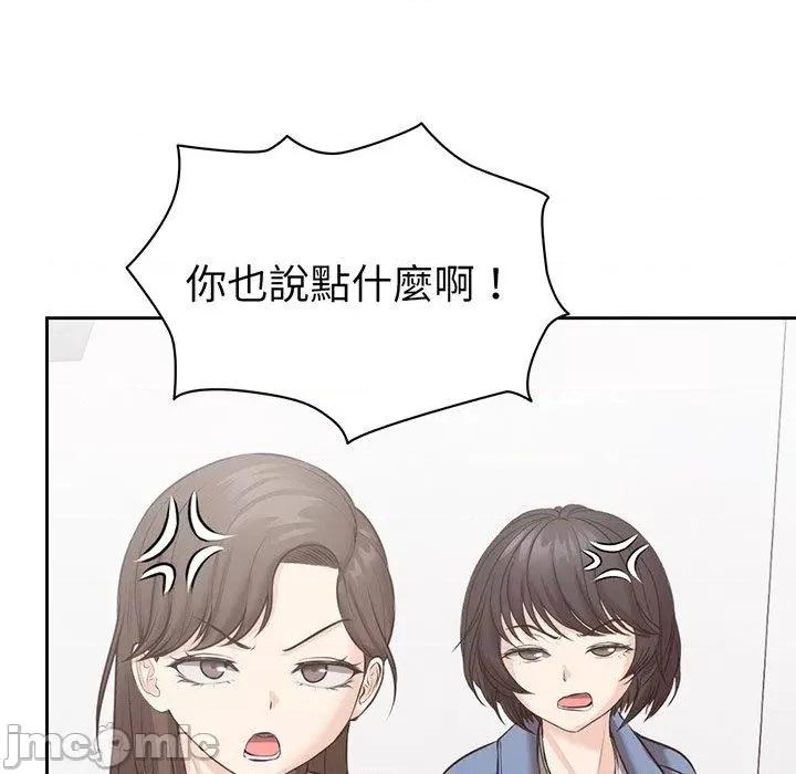 失忆初体验 失忆初体验-第 12 话 第37页