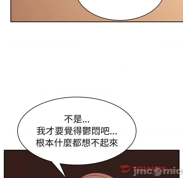 失忆初体验 失忆初体验-第 12 话 第39页