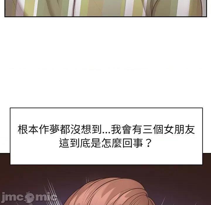 失忆初体验 失忆初体验-第 12 话 第41页