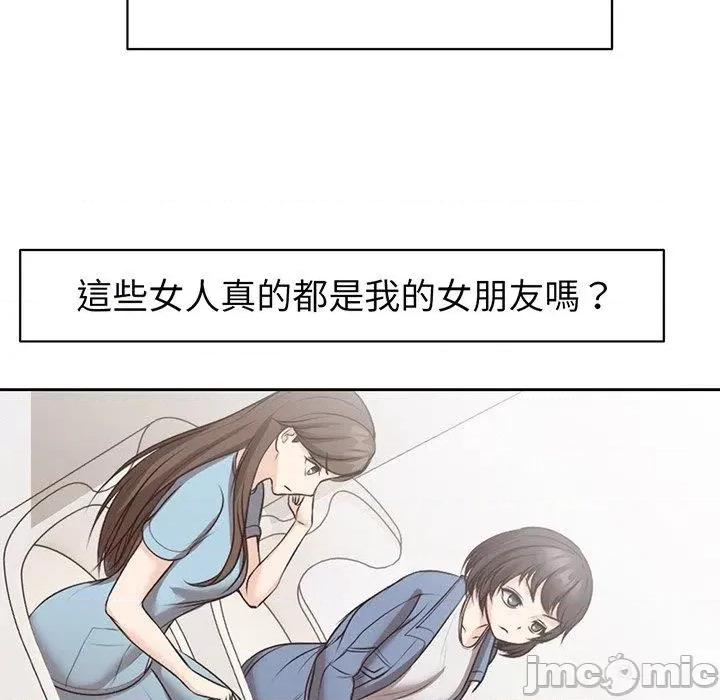 失忆初体验 失忆初体验-第 12 话 第43页