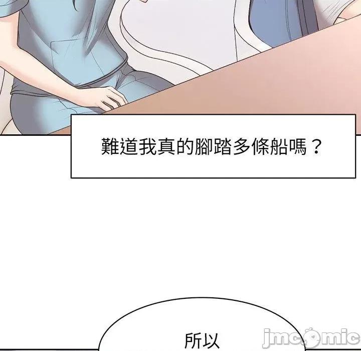 失忆初体验 失忆初体验-第 12 话 第48页