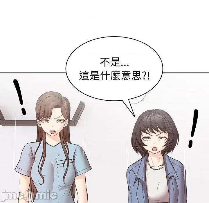 失忆初体验 失忆初体验-第 12 话 第53页