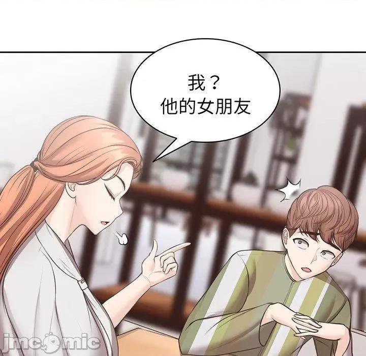 失忆初体验 失忆初体验-第 12 话 第55页