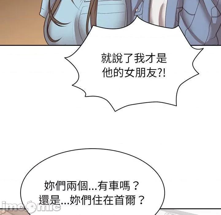 失忆初体验 失忆初体验-第 12 话 第58页