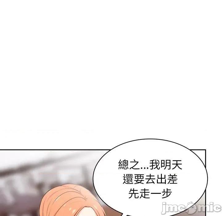 失忆初体验 失忆初体验-第 12 话 第62页