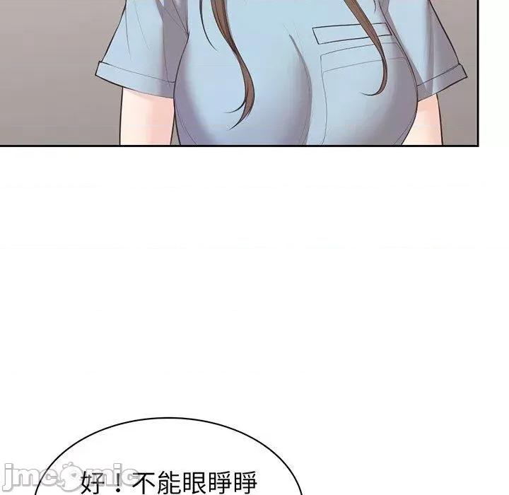 失忆初体验 失忆初体验-第 12 话 第79页