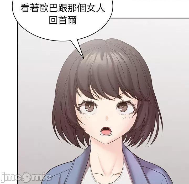 失忆初体验 失忆初体验-第 12 话 第80页