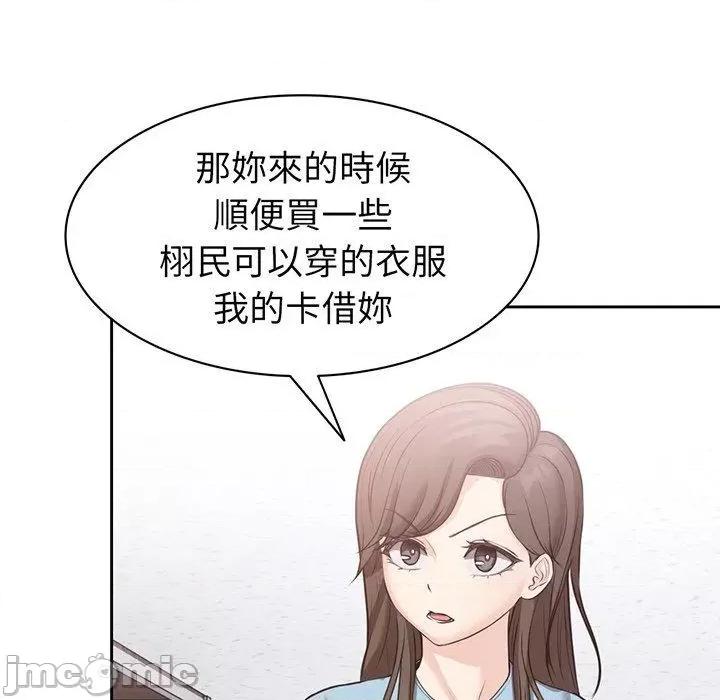 失忆初体验 失忆初体验-第 12 话 第86页