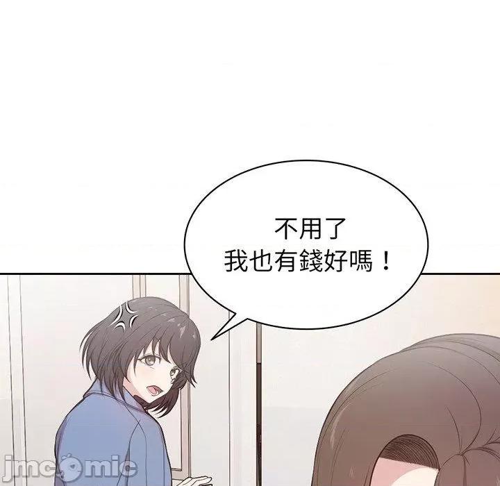 失忆初体验 失忆初体验-第 12 话 第88页