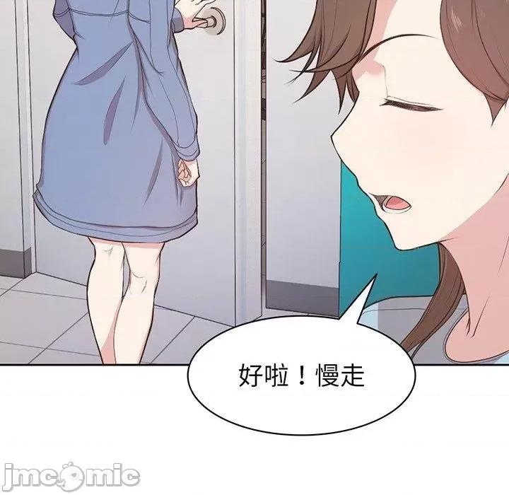 失忆初体验 失忆初体验-第 12 话 第89页