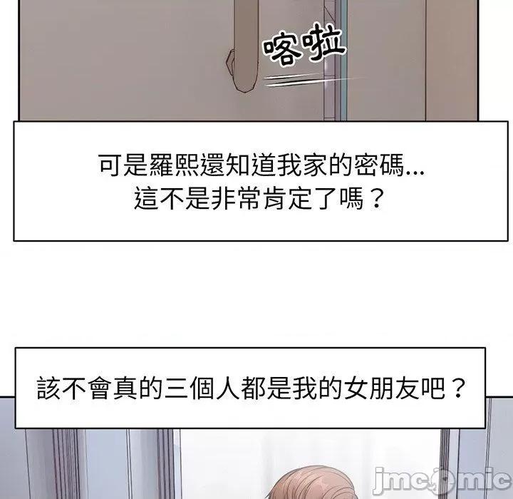 失忆初体验 失忆初体验-第 12 话 第104页
