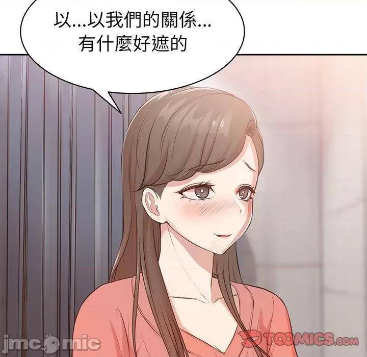 失忆初体验 失忆初体验-第 12 话 第117页