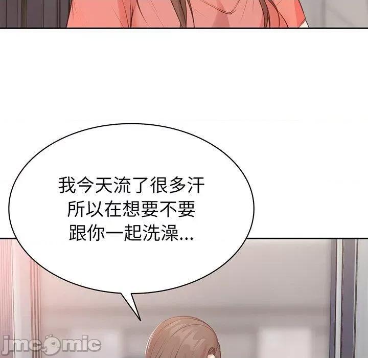 失忆初体验 失忆初体验-第 12 话 第118页