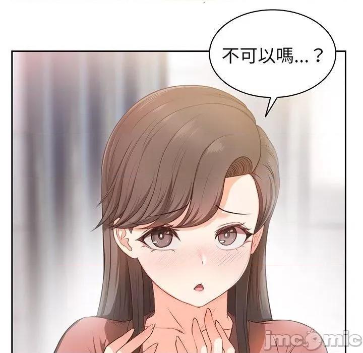 失忆初体验 失忆初体验-第 12 话 第121页