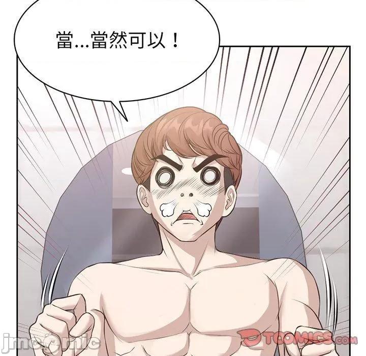 失忆初体验 失忆初体验-第 12 话 第123页