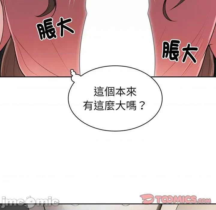 失忆初体验 失忆初体验-第 13 话 第21页