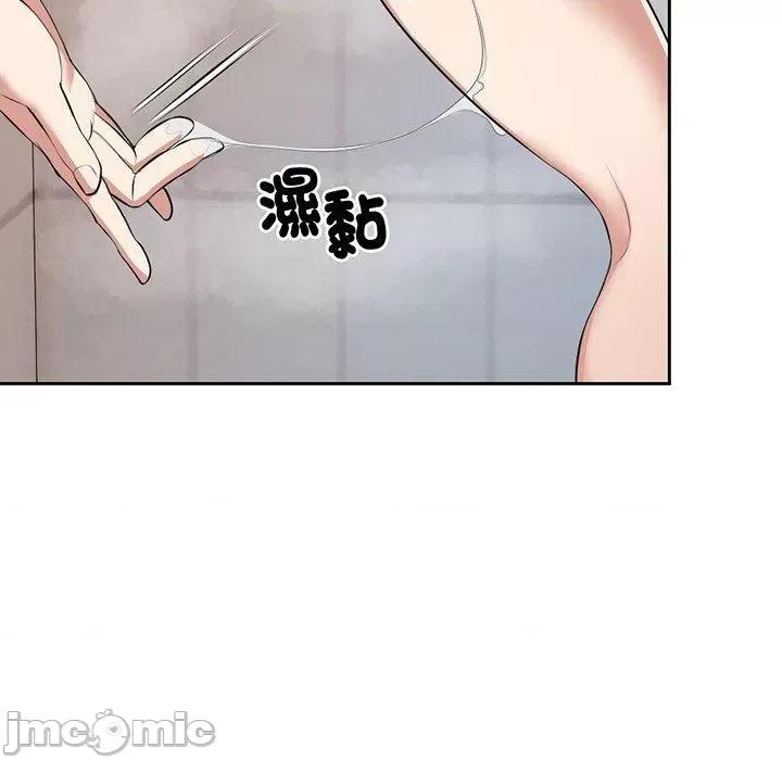 失忆初体验 失忆初体验-第 13 话 第46页