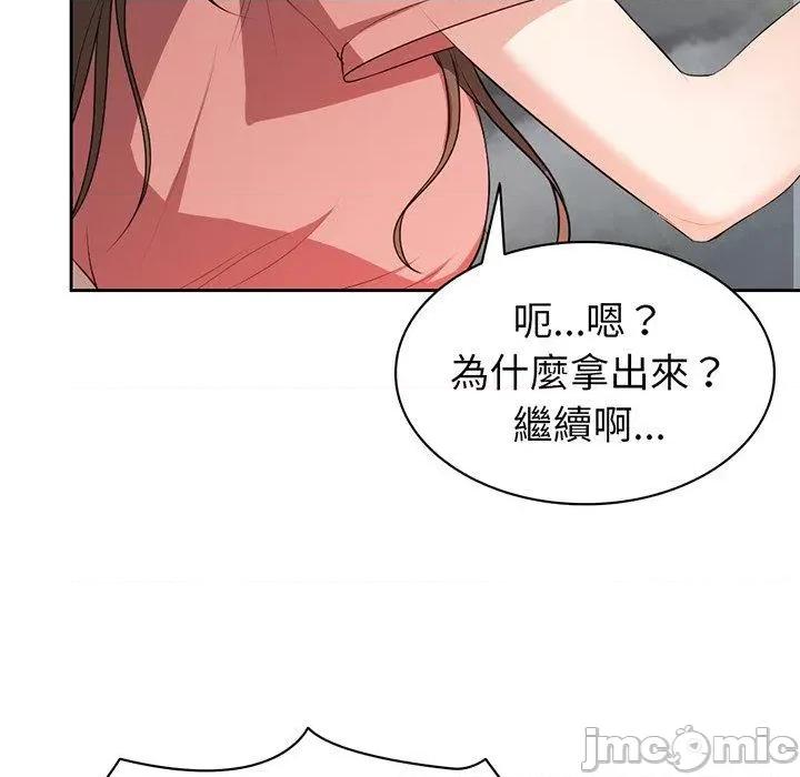 失忆初体验 失忆初体验-第 13 话 第48页