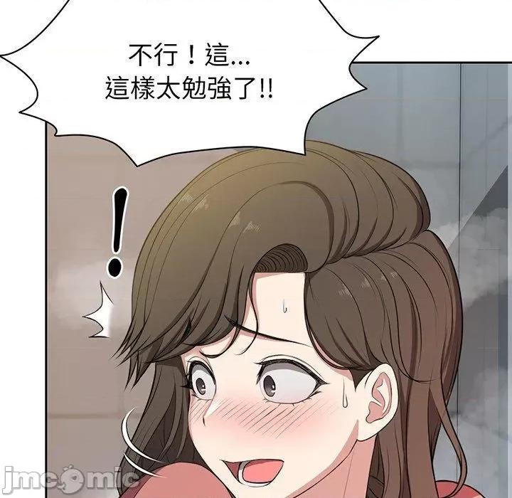 失忆初体验 失忆初体验-第 13 话 第49页