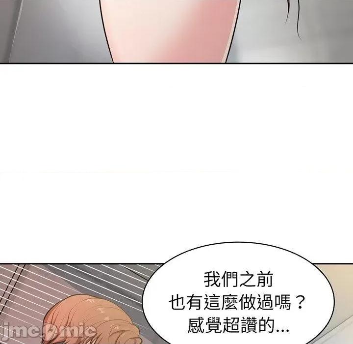 失忆初体验 失忆初体验-第 13 话 第82页