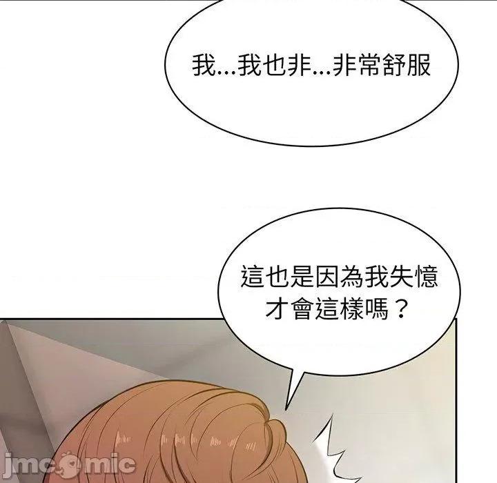 失忆初体验 失忆初体验-第 13 话 第84页