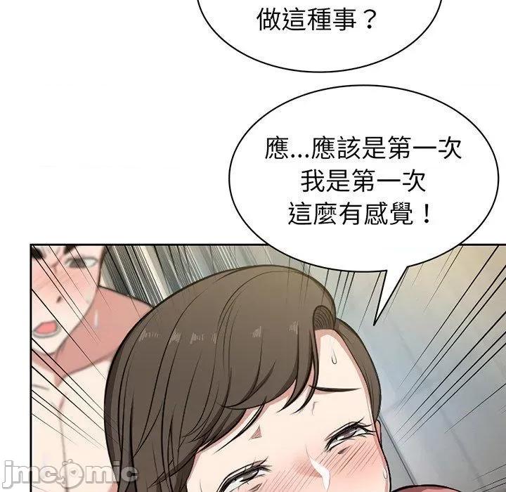 失忆初体验 失忆初体验-第 13 话 第86页
