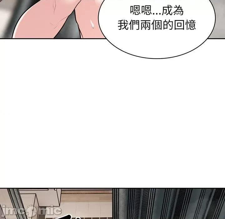 失忆初体验 失忆初体验-第 13 话 第90页