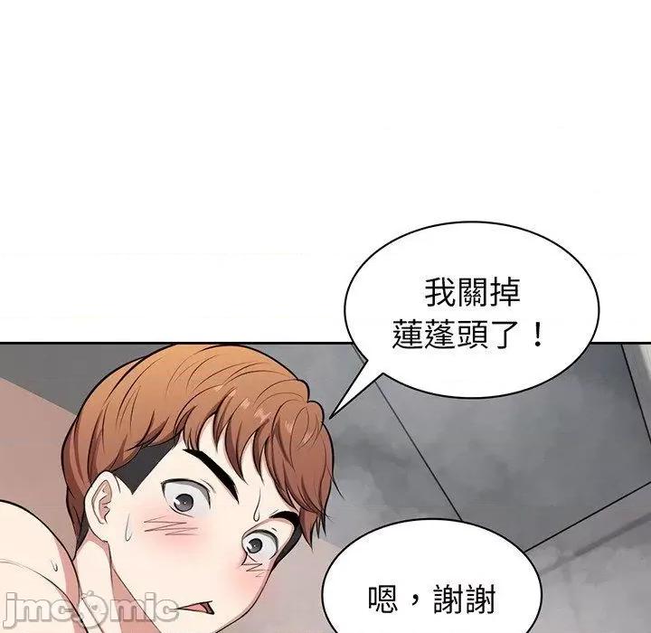 失忆初体验 失忆初体验-第 13 话 第103页