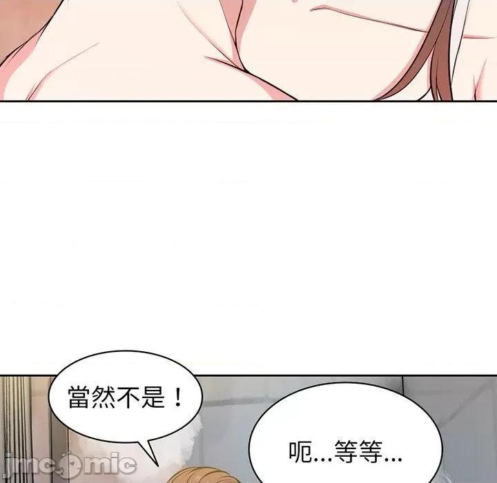 失忆初体验 失忆初体验-第 13 话 第118页