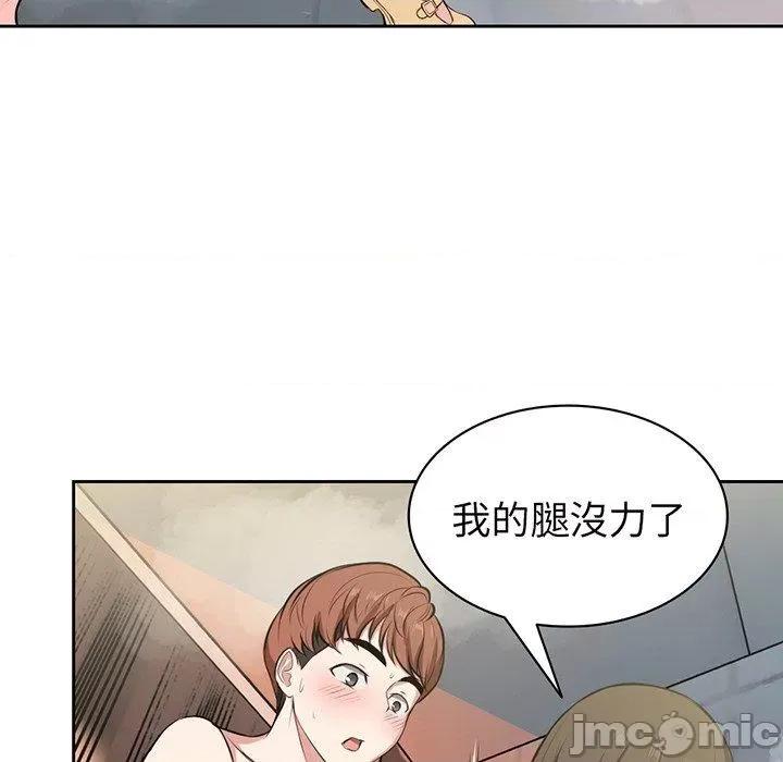 失忆初体验 失忆初体验-第 13 话 第120页