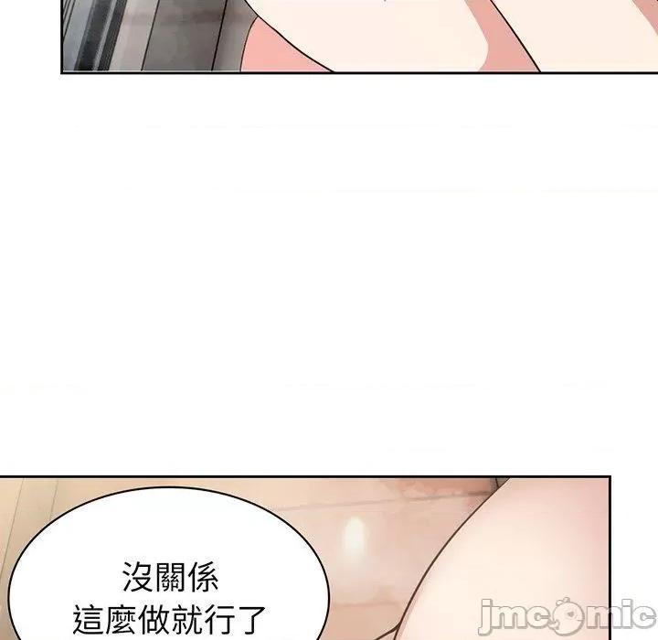 失忆初体验 失忆初体验-第 13 话 第122页