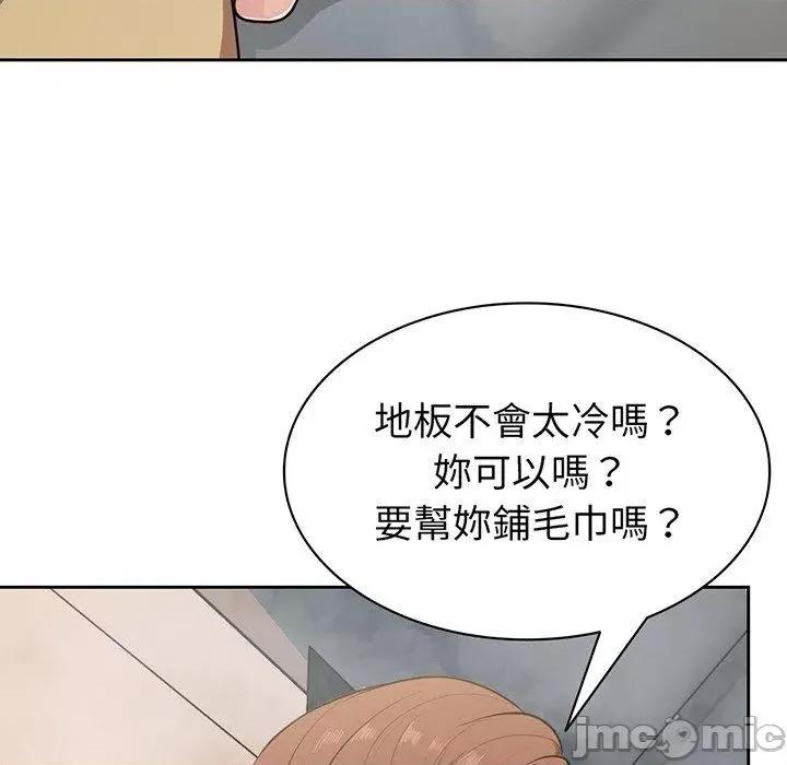失忆初体验 失忆初体验-第 13 话 第137页