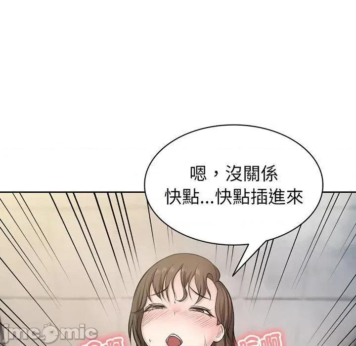 失忆初体验 失忆初体验-第 13 话 第139页