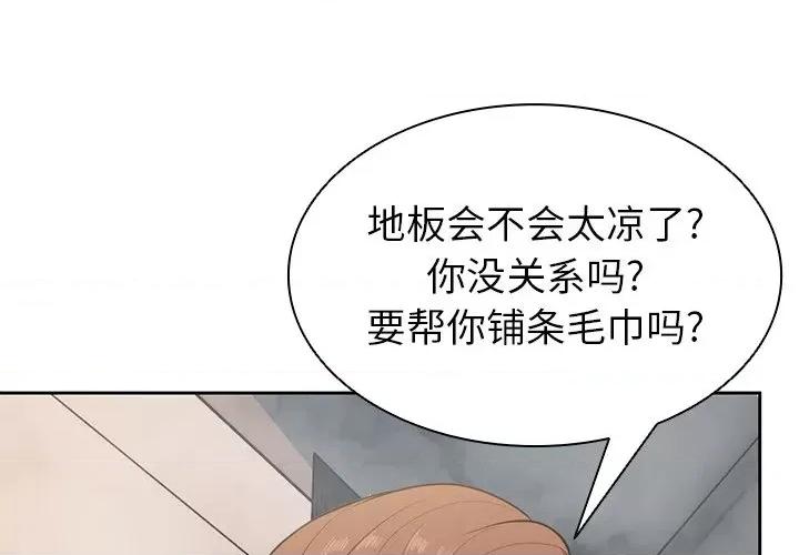 失忆初体验 第一次失忆第 14 话 第4页
